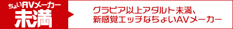 未満の外部リンク用バナー